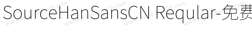 SourceHanSansCN Reqular字体转换